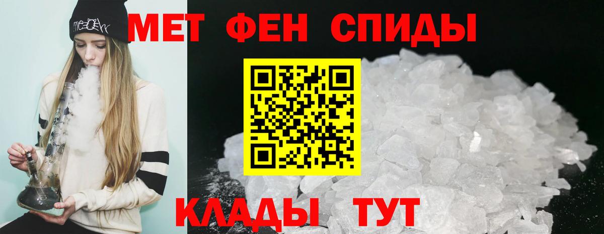 АМФЕТАМИН 98% Ярцево