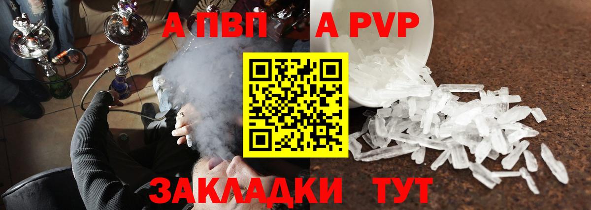 Ярцево  APVP  наркота  А ПВП мука  A-PVP крисы CK  Вход с VPN 