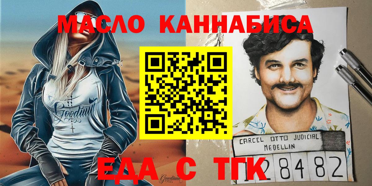 Ярцево  Печенье с ТГК конопля  Вход с VPN 