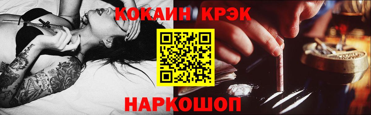 Cocaine Эквадор  Вход с VPN  КОКАИН  COCAIN Эквадор  где продают наркотики  Ярцево 