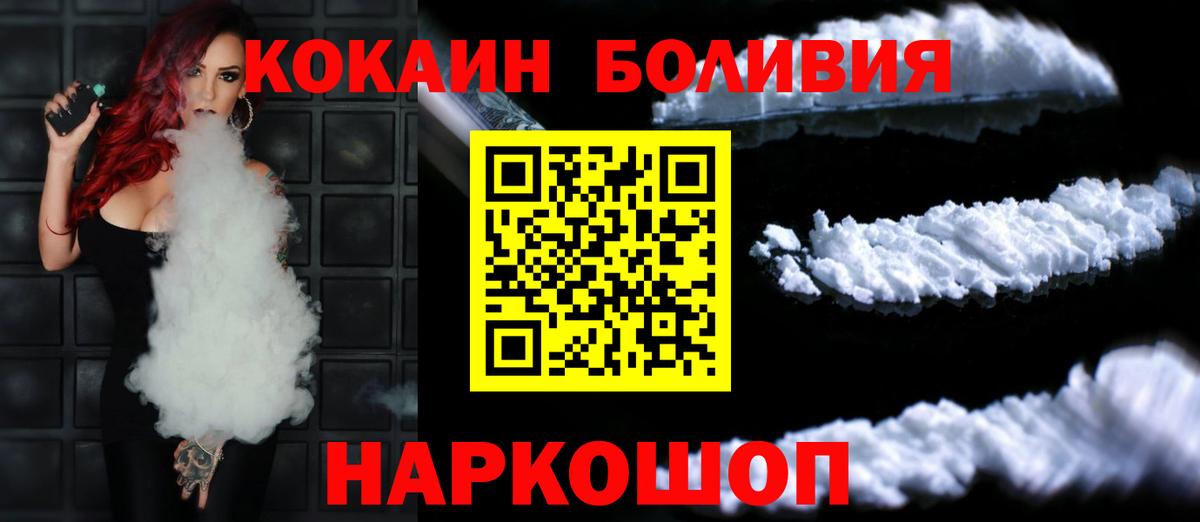 Cocaine Колумбийский Ярцево