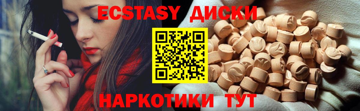 Ecstasy  Ecstasy Дубай  ЭКСТАЗИ ешки  Вход с VPN  Ярцево 