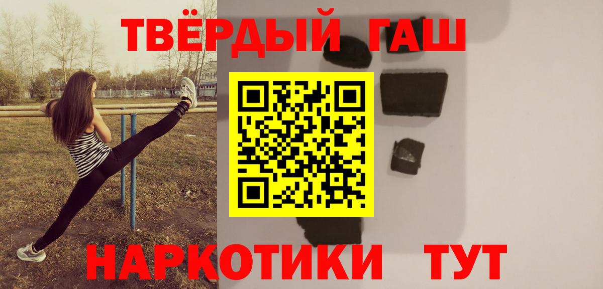 Гашиш  ГАШ Ice-O-Lator  купить наркотики сайты  Ярцево  Вход с VPN 