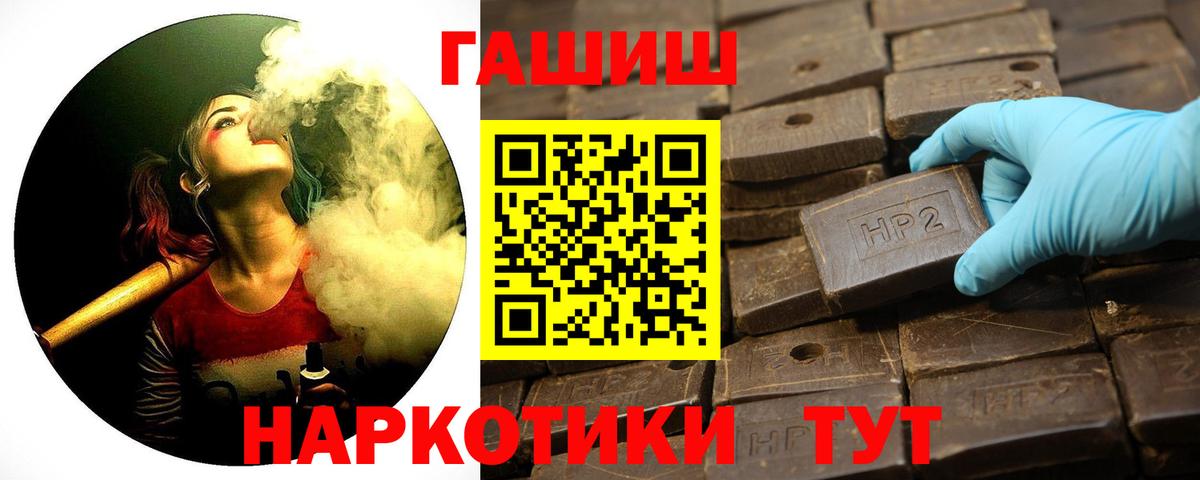 Гашиш 40% ТГК Ярцево
