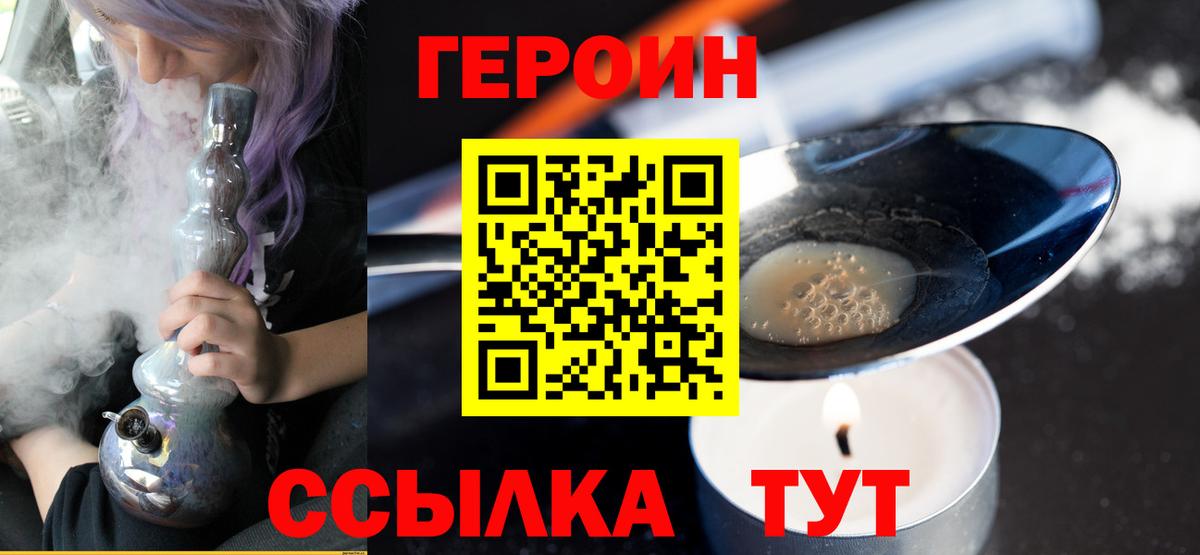 Ярцево  Героин VHQ  Вход с VPN 