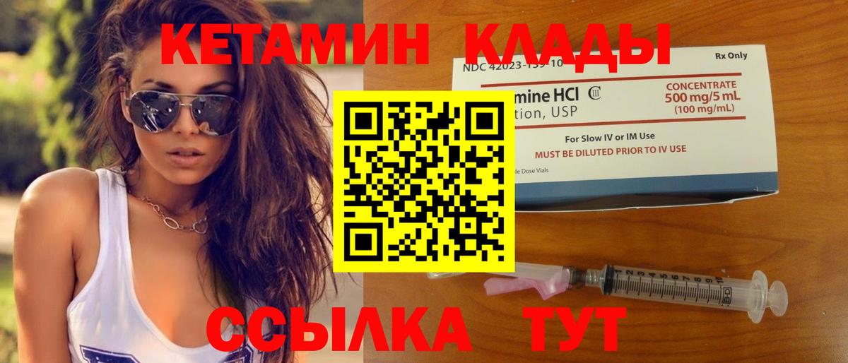 Ярцево  КЕТАМИН VHQ  Вход с VPN  КЕТАМИН VHQ 