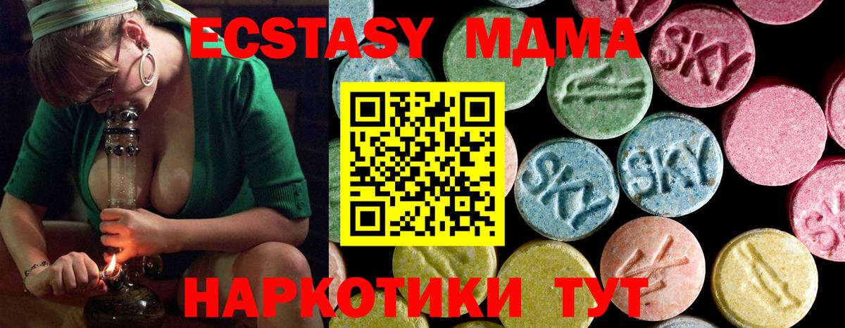 Ярцево  МДМА  Вход с VPN  МДМА молли 