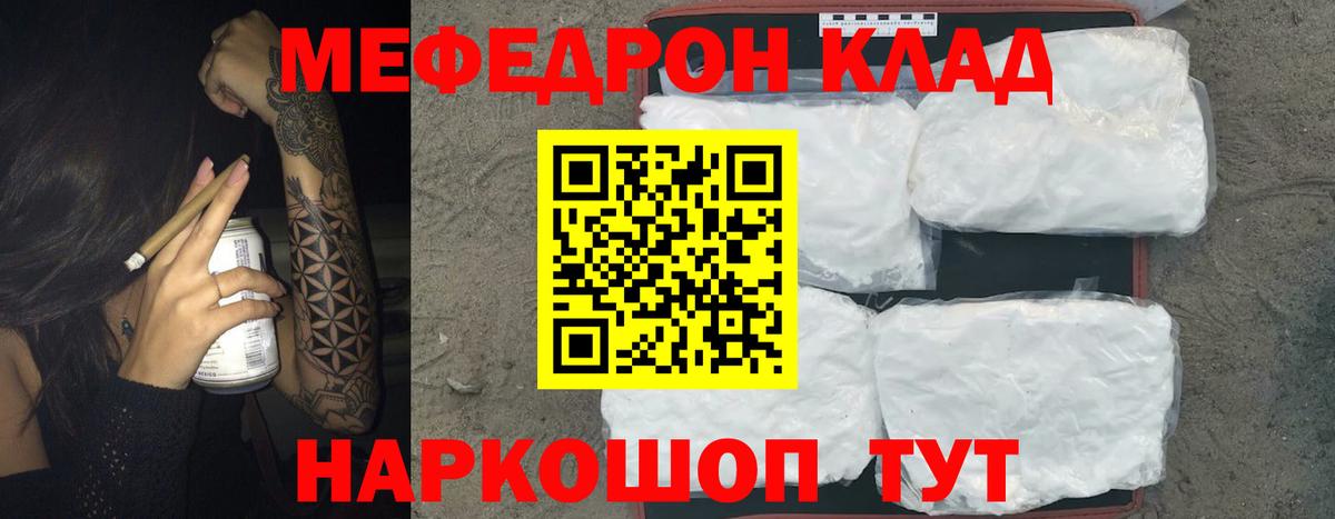 МЕФ мука Ярцево