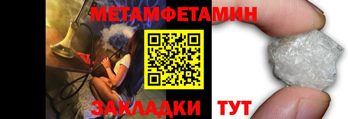 МЕТАМФЕТАМИН  Первитин Декстрометамфетамин 99.9%  Ярцево  Вход с VPN  Первитин Декстрометамфетамин 99.9% 