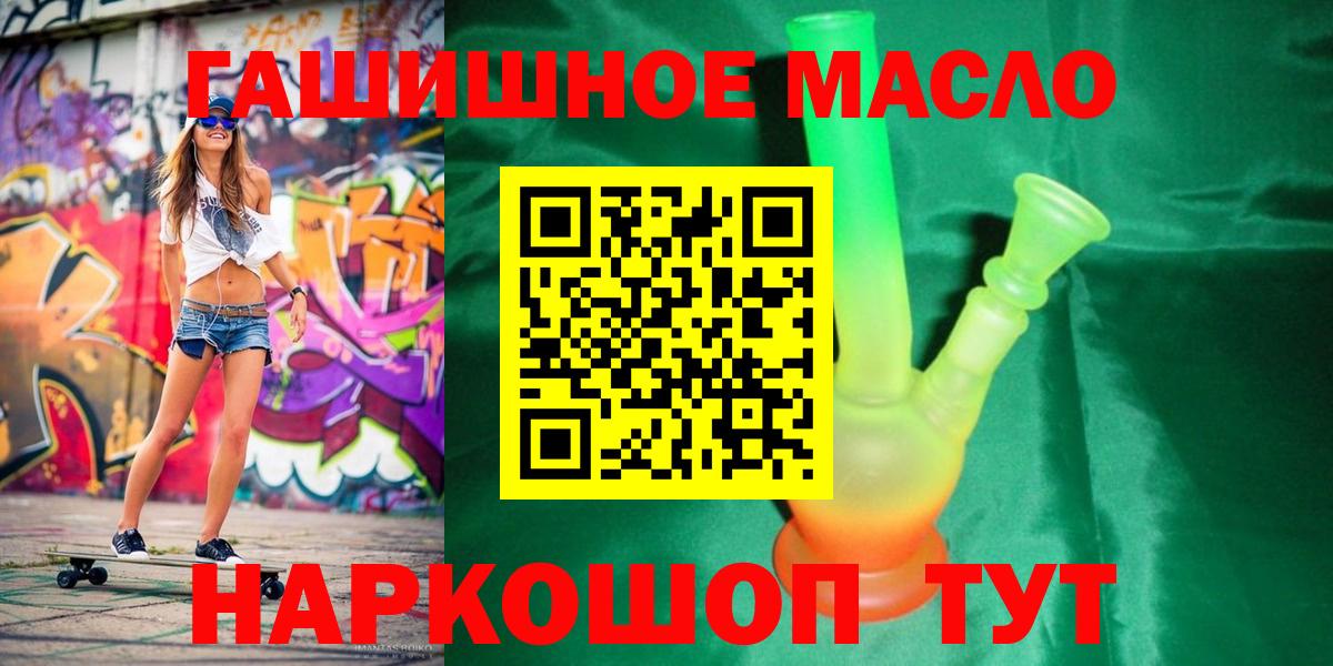 Дистиллят ТГК вейп  Вход с VPN  Ярцево 