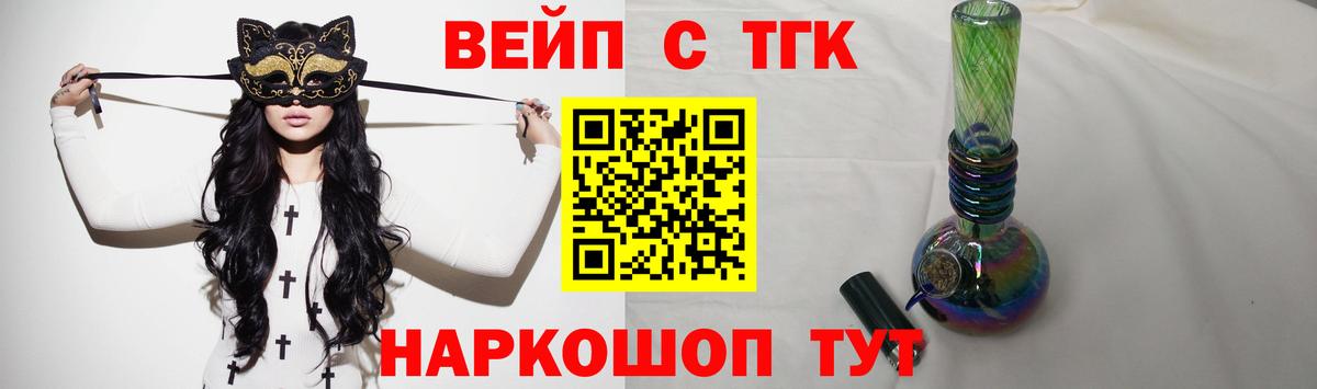 ТГК Wax Ярцево